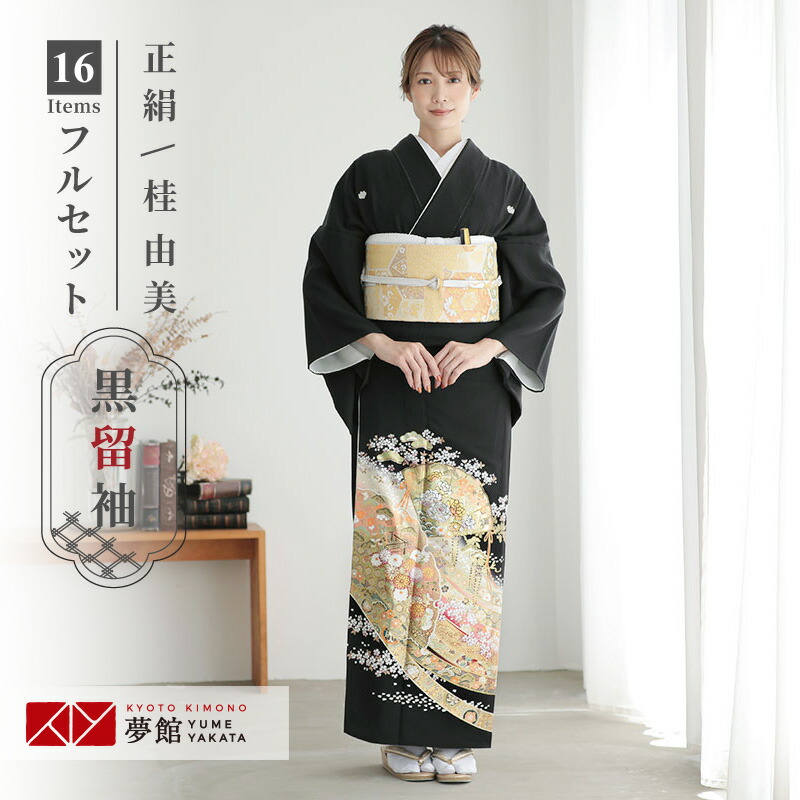 楽天市場】【レンタル】留袖 レンタル 結婚式 桂由美「T326 熨斗に雪輪