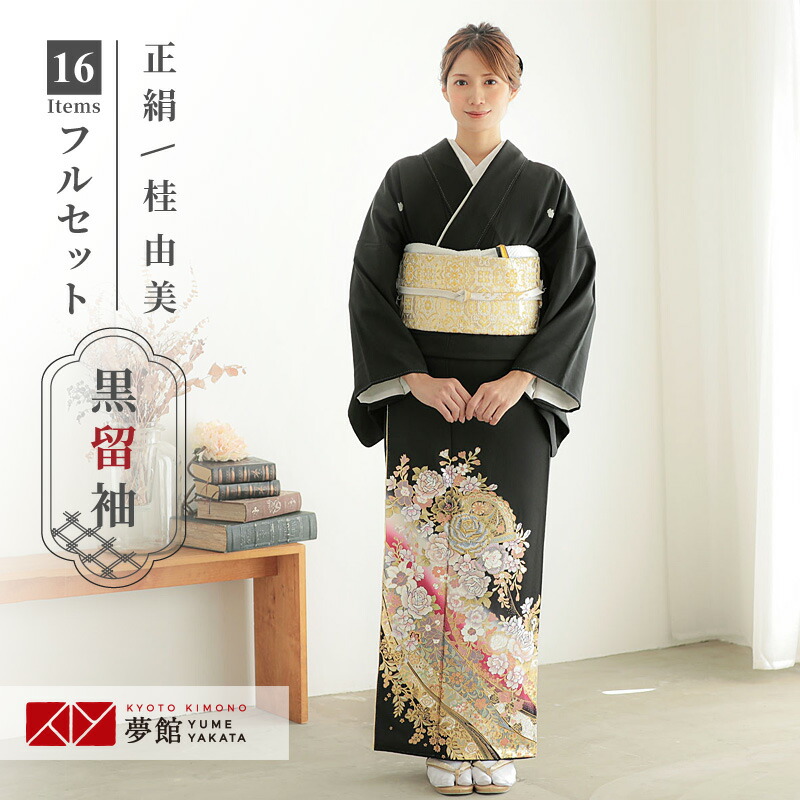 楽天市場】【レンタル】留袖 レンタル 結婚式 桂由美「T411 ワイン扇面