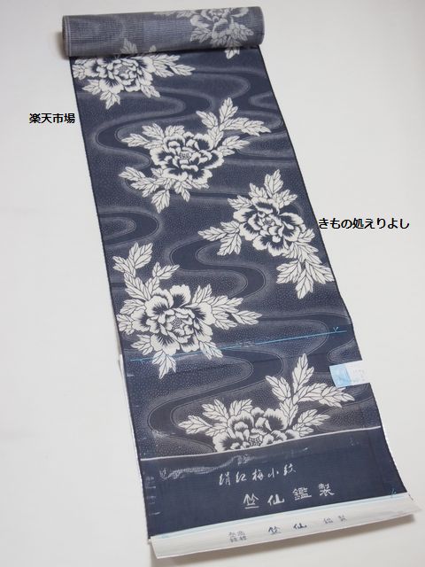楽天市場】竺仙鑑製浴衣地 絹紅梅小紋 流水に牡丹 紺【ちくせん