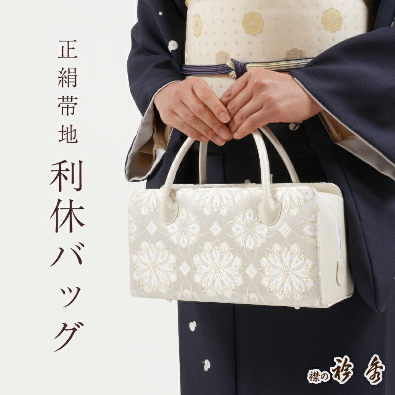 楽天市場】利休バッグ（和装小物｜和服）：レディースファッションの通販