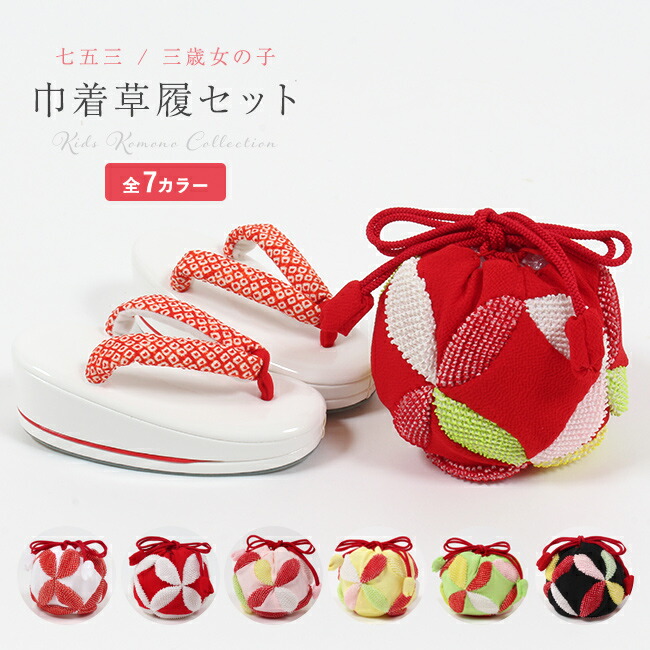 楽天市場】【3/4 20:00-4H限定☆10%OFFクーポン】草履 3歳 七五三/753