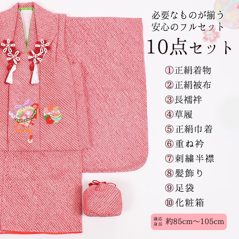 楽天市場】【3/4 20時〜☆10%OFF】七五三 3歳 特選 着物 フルセット