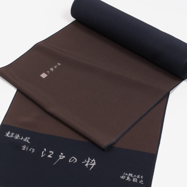 楽天市場】【3/7 20:00-4H限定☆10%OFFクーポン】特選東京染 手付江戸