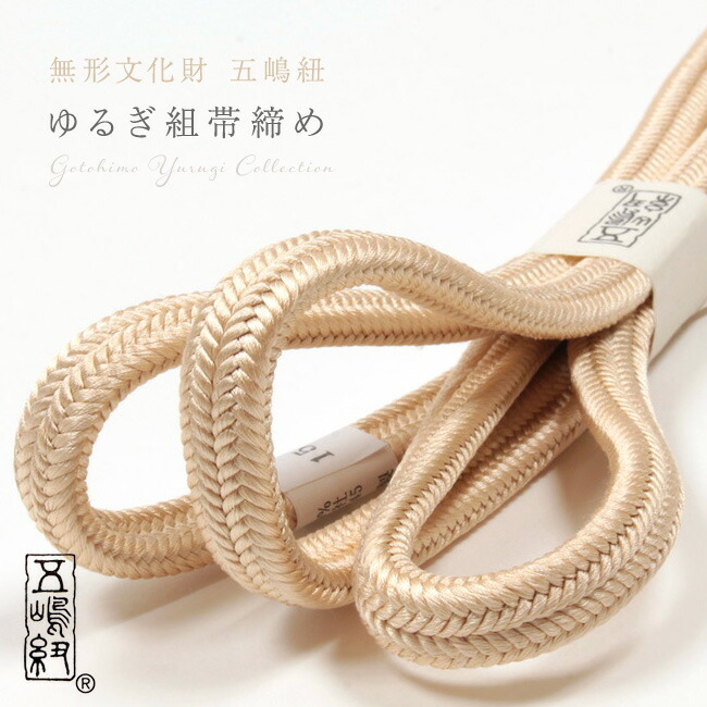 楽天市場】【3/7 20:00-4H限定☆10%OFFクーポン】【五嶋紐】帯締め