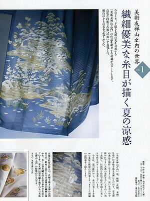 楽天市場】訪問着 金彩加工 刺繍 着物 きもの 【 美しいキモノ掲載柄