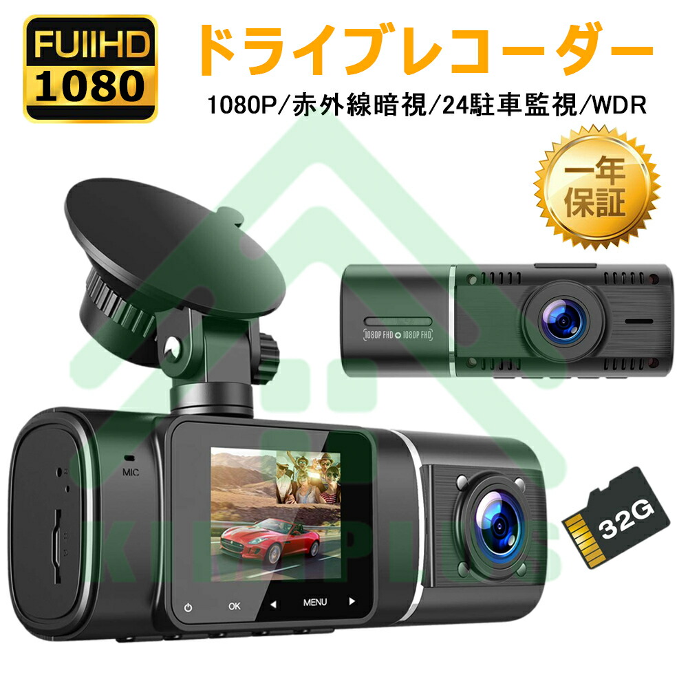 楽天市場】【スーパーSALE限定50％OFF】 ドライブレコーダー 前後 2