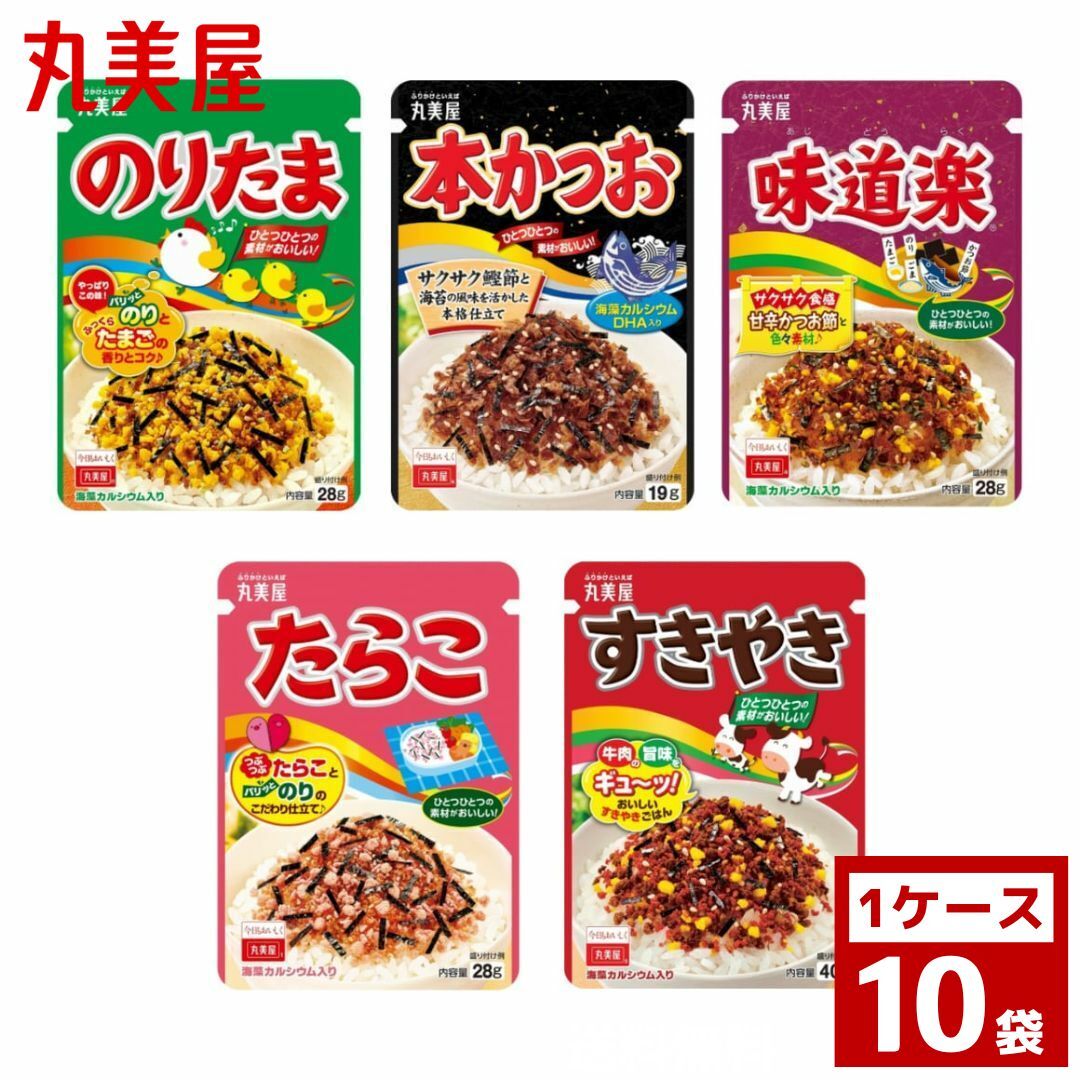 楽天市場】丸美屋 のりたま 各種 1ケース10袋入り ふりかけ 詰め合わせ