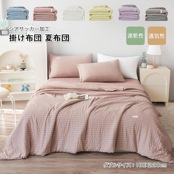 肌布団 しじら織り」の人気商品一覧 | 安い商品を通販サイトから探す