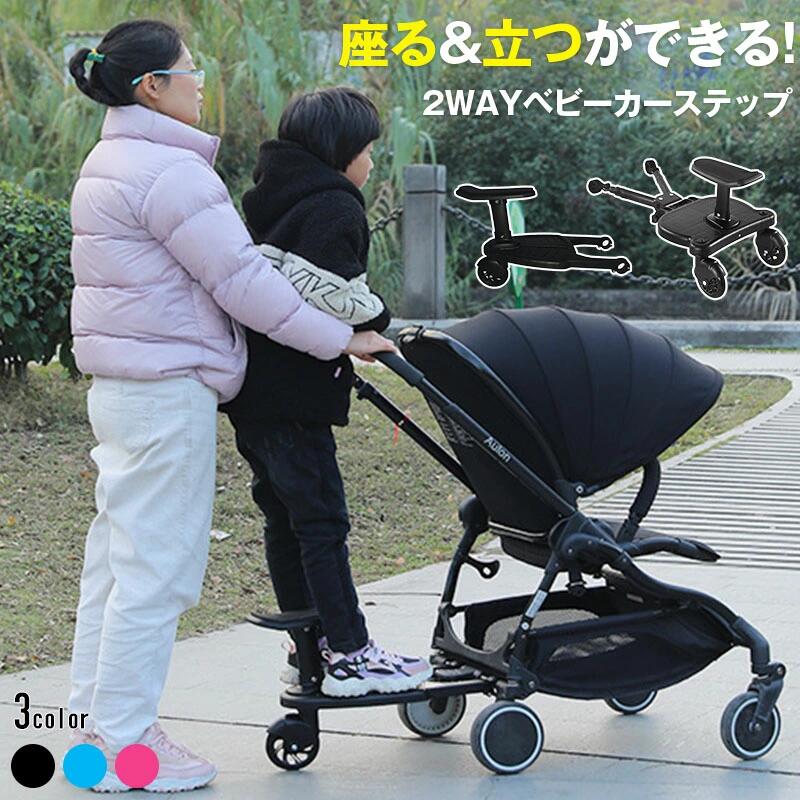 楽天市場】yoyo ボード（ステップ｜ベビーカー）：キッズ・ベビー