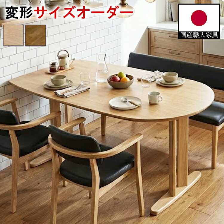 大川家具 ダイニングテーブル モダン」の人気商品一覧 | 安い商品を