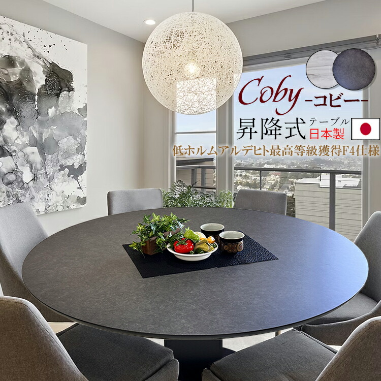 楽天市場】昇降式テーブル 120 110cm 白 国産 丸テーブル ダイニング