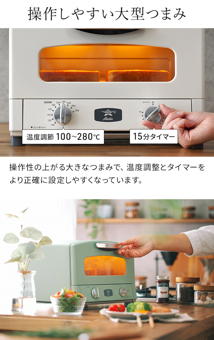 楽天市場】Aladdin アラジン グラファイト トースター 2枚焼き