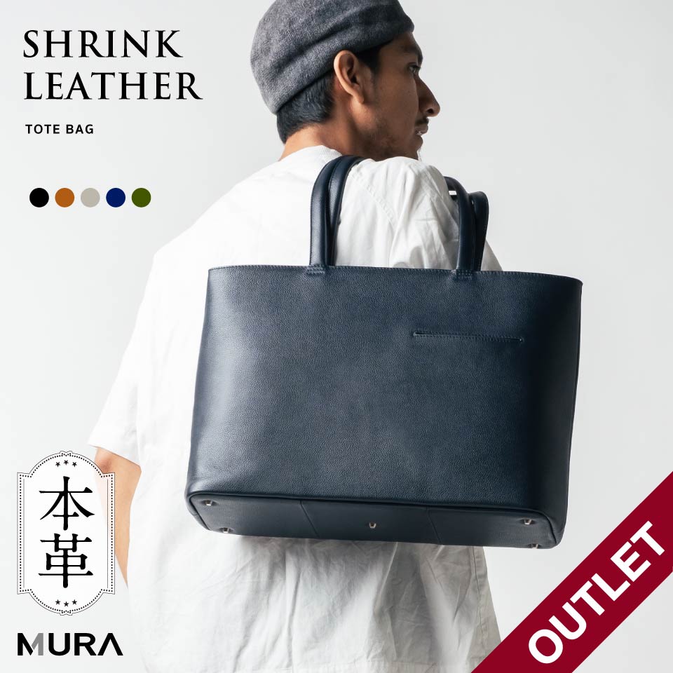楽天市場】【アウトレット】MURA 公式 本革 シュリンクレザー トート