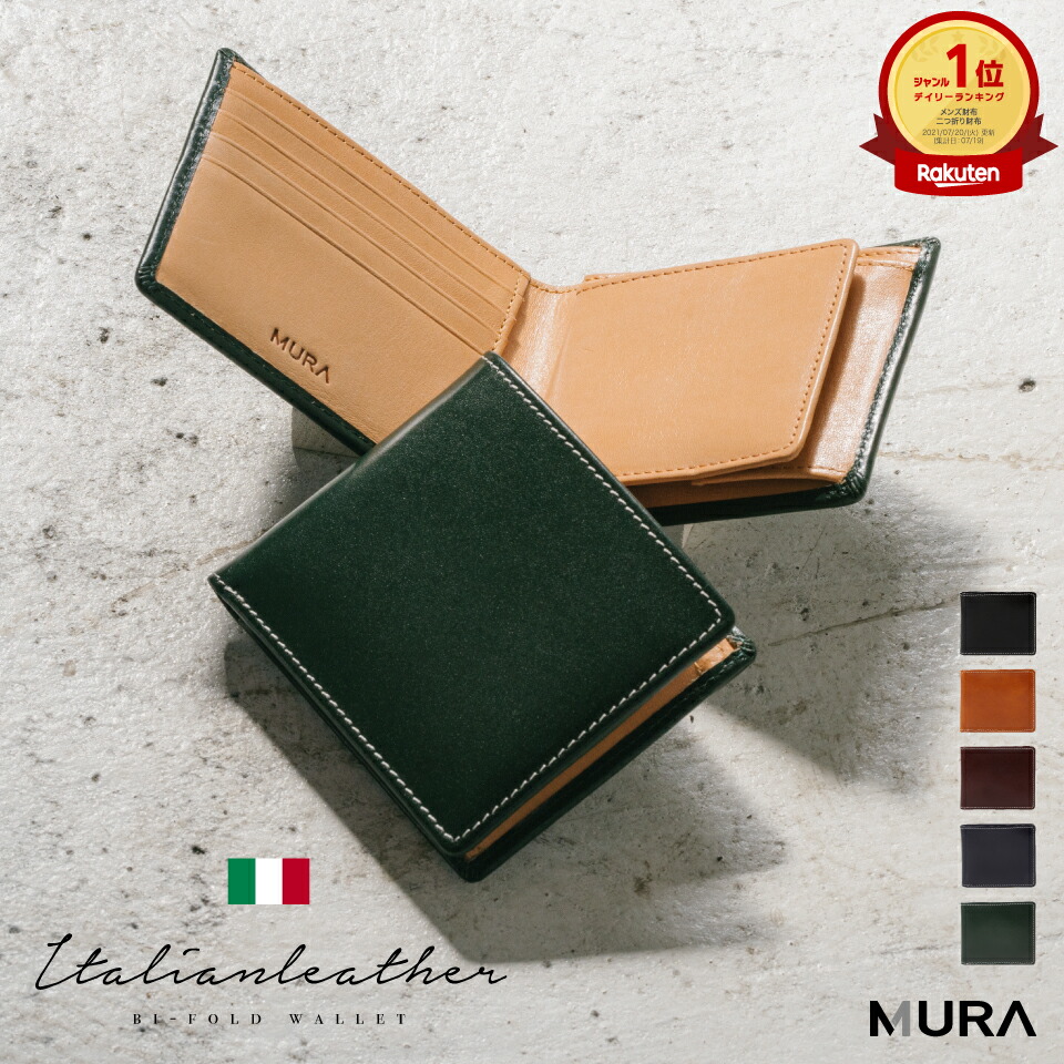 楽天市場】3冠獲得【高級イタリア革使用】 二つ折り 財布 イタリアン