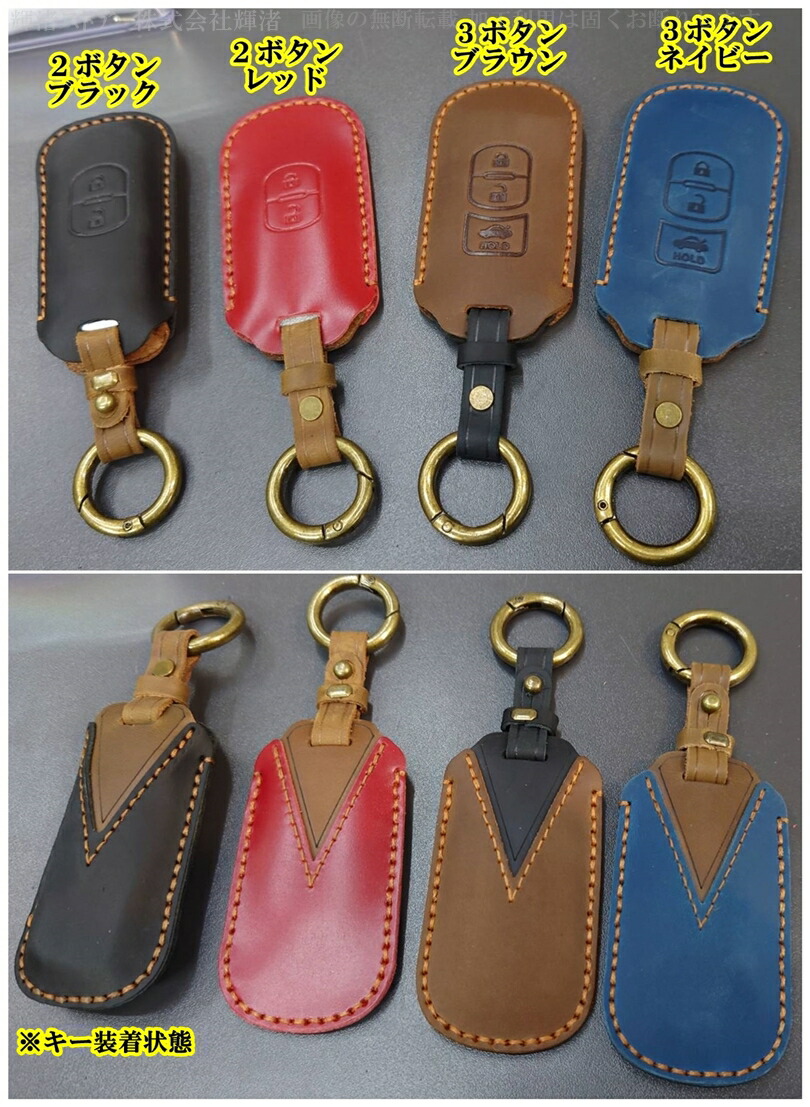 楽天市場】マツダ 本革 レザー ツートン スマートキーケース キー