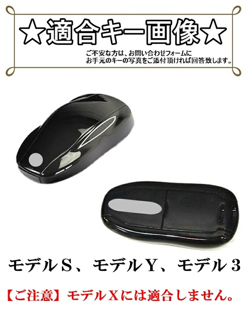 楽天市場】テスラ モデルS 3 Y モデルX カーボン調 メッキリム