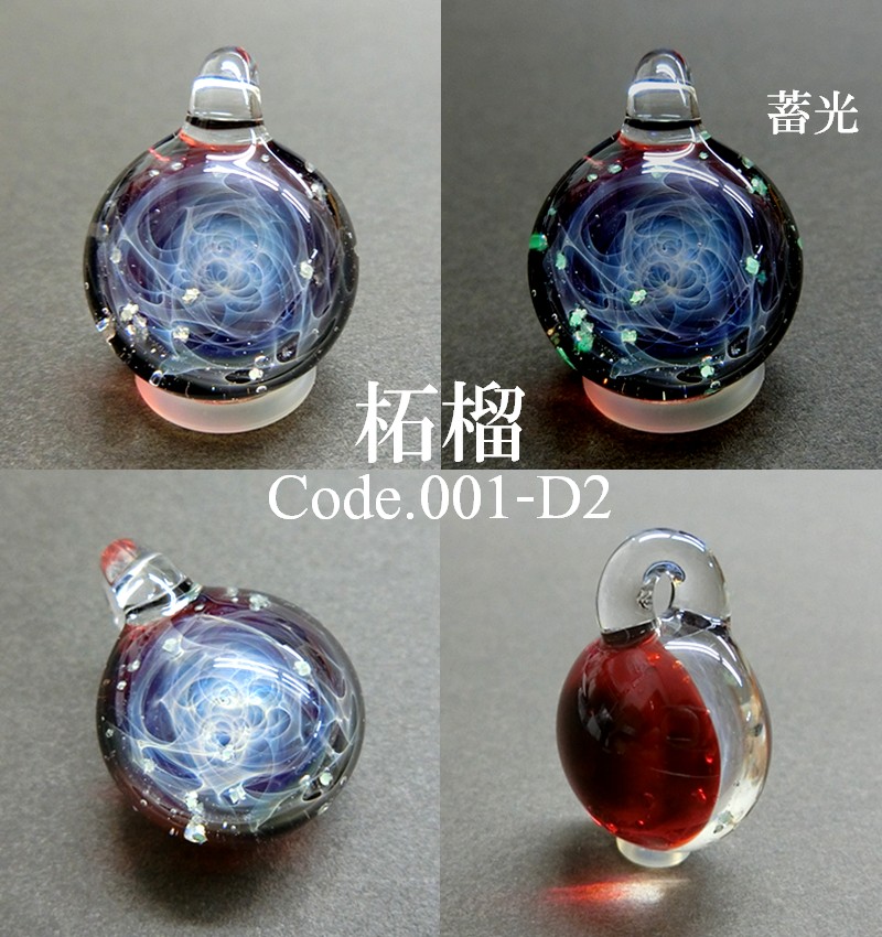 楽天市場】【2/3新作】【【ケース付き iCOSMOS ガラス ペンダント