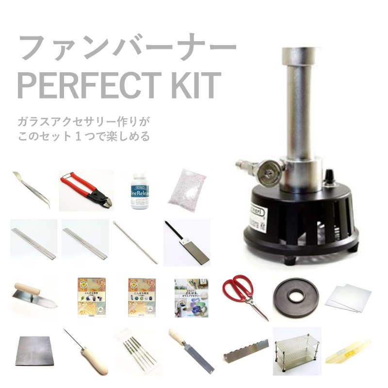 楽天市場】バーナー ガラスアクセサリー作り用 パーフェクトキット