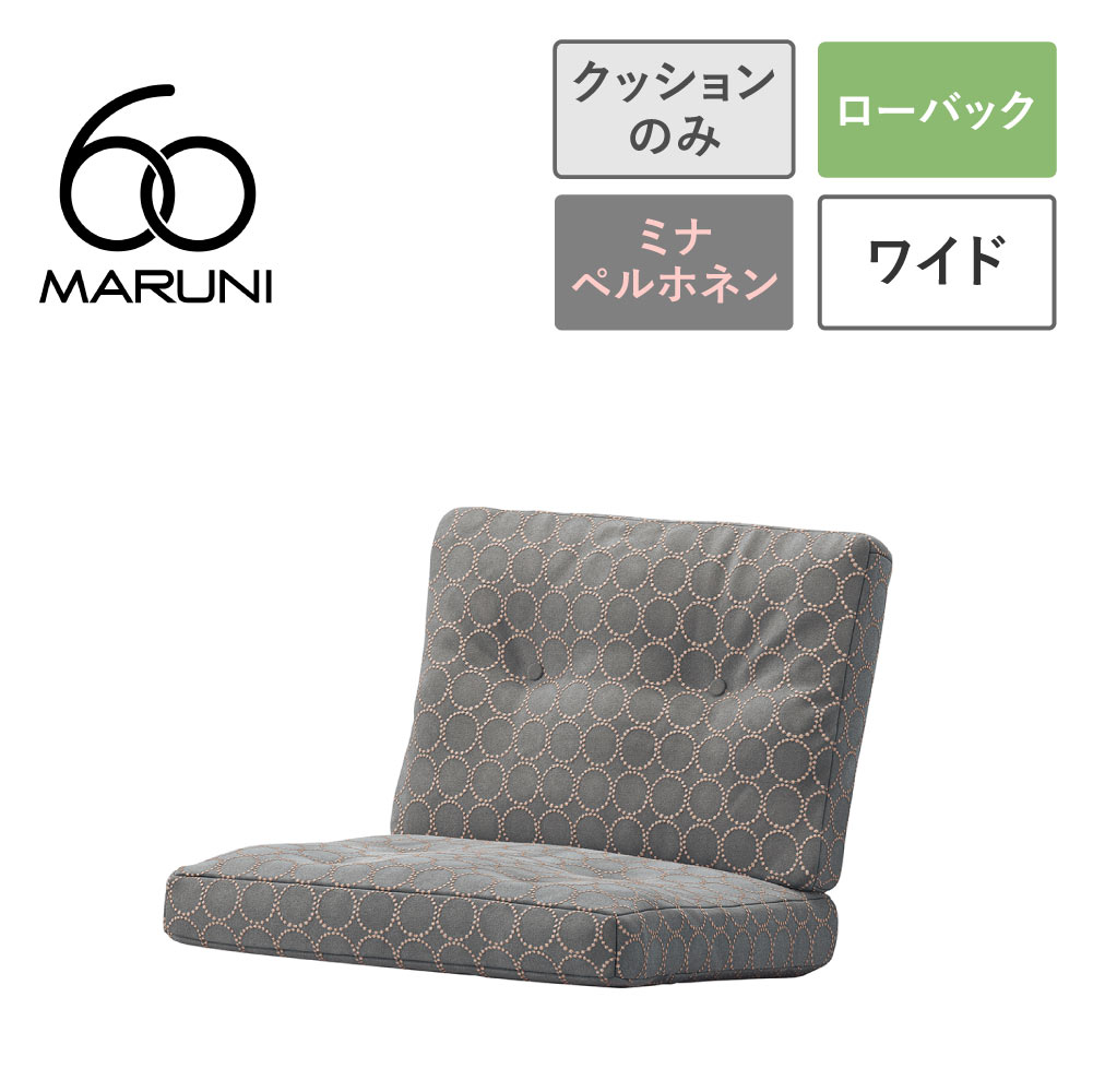 楽天市場】全4色 ミナペルホネン タンバリン マルニ60+ フレームチェア