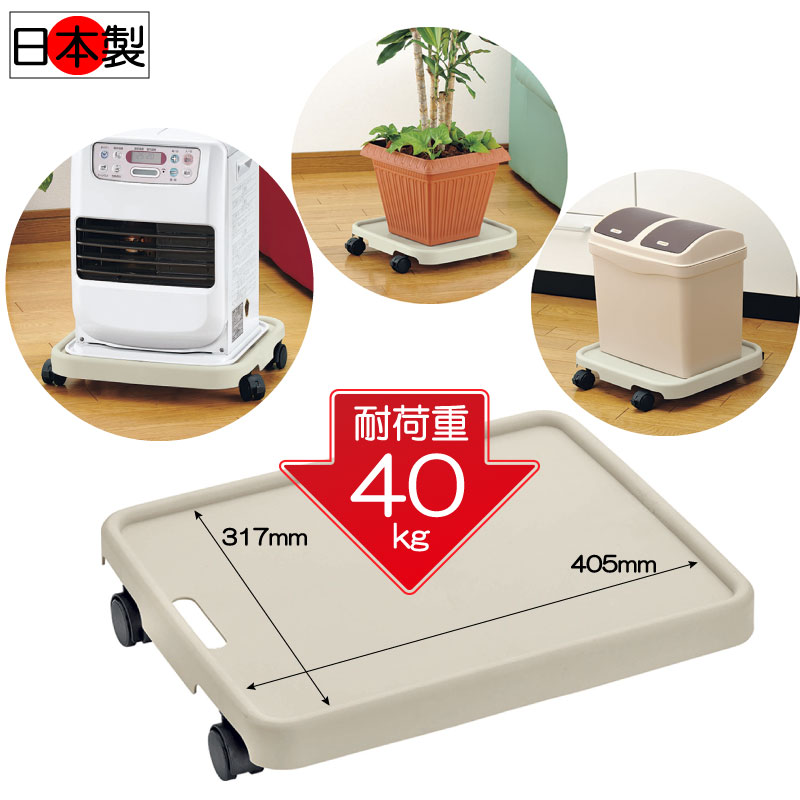 楽天市場】スマートキャリー Mサイズ 耐荷重40kg ファンヒーター