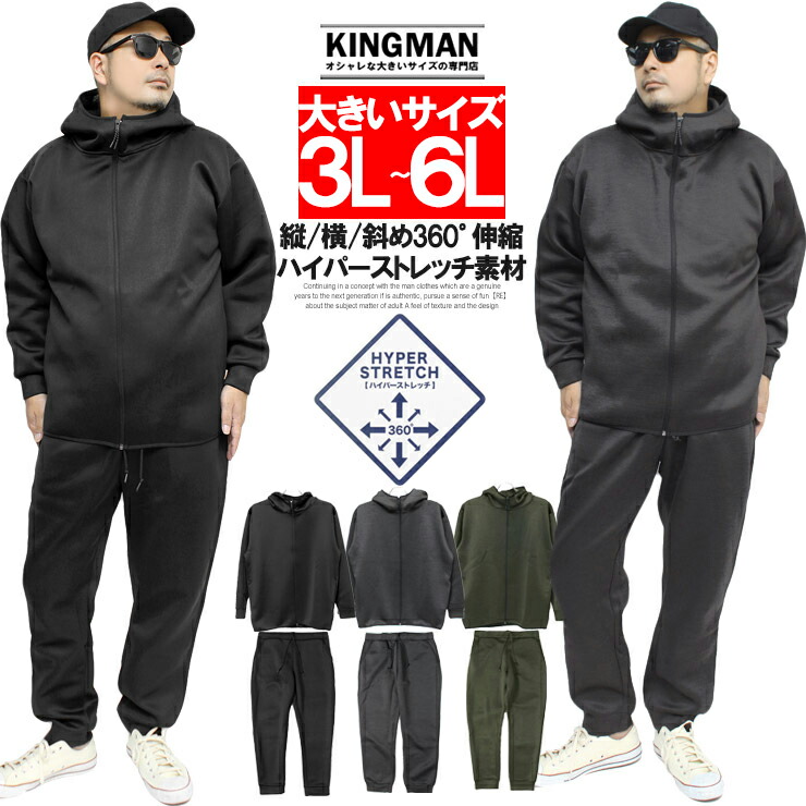 楽天市場】送料無料 セットアップ メンズ 大きいサイズ 上下セット