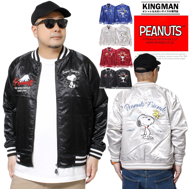 楽天市場】送料無料 スヌーピー(SNOOPY) スカジャン メンズ ピーナッツ