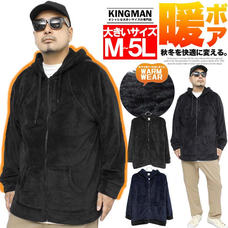 楽天市場】送料無料 もこもこ パーカー メンズ 大きいサイズ ボア
