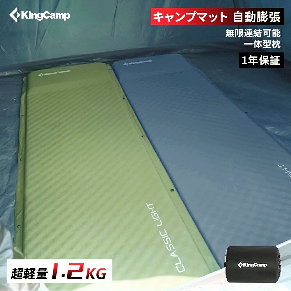 楽天市場】【1日限定☆SS価格に10％OFFクーポン】KingCamp キャンプ
