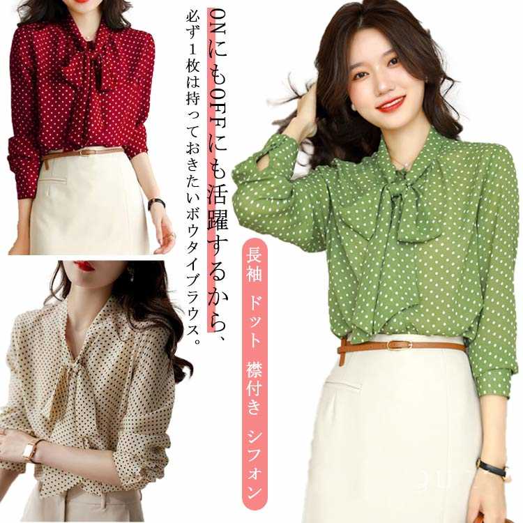楽天市場】送料無料 ドット シャツ ボウタイブラウス リボン ボータイ