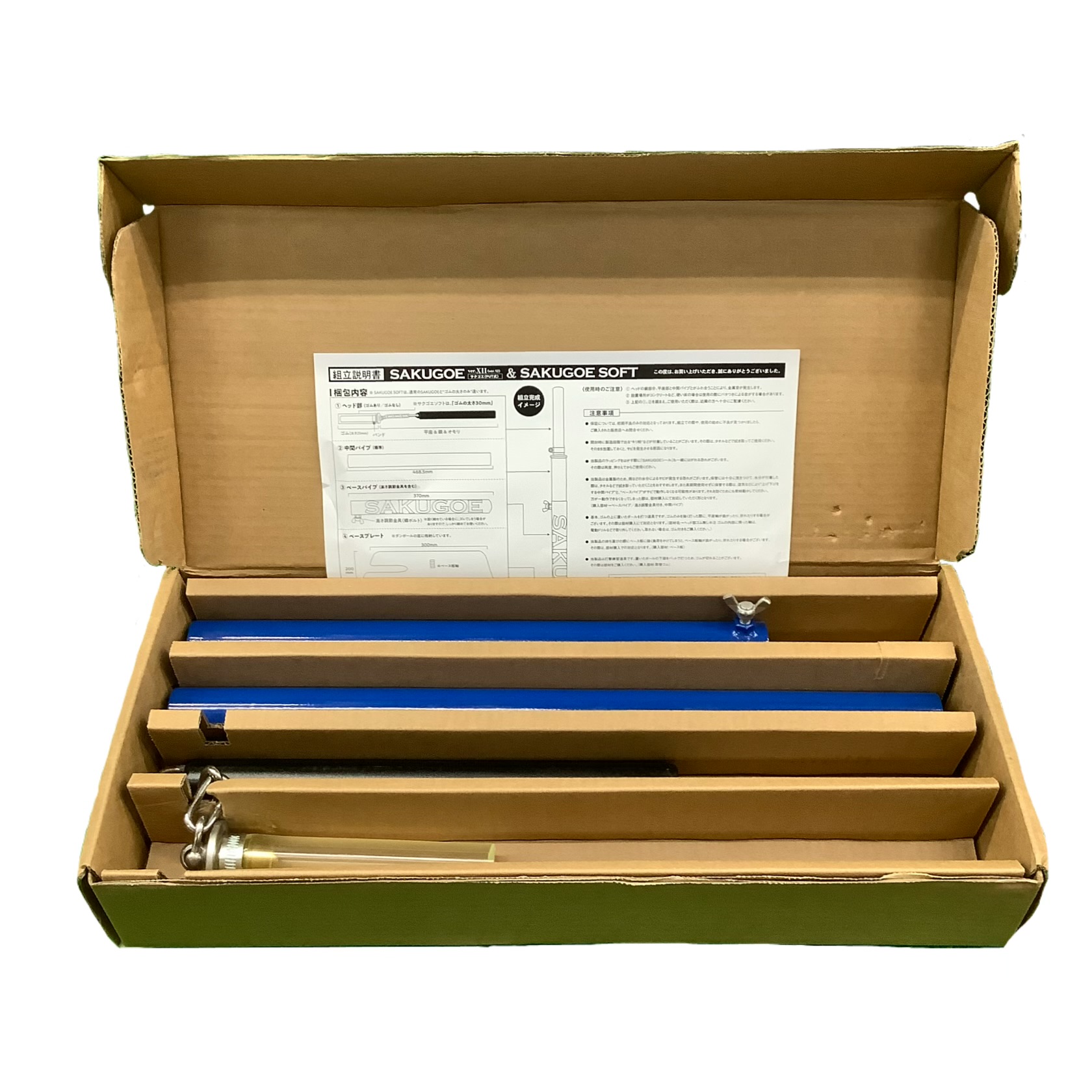 楽天市場】〈最新進化版〉／サクゴエ （PUT式）ver.XII（バージョン12