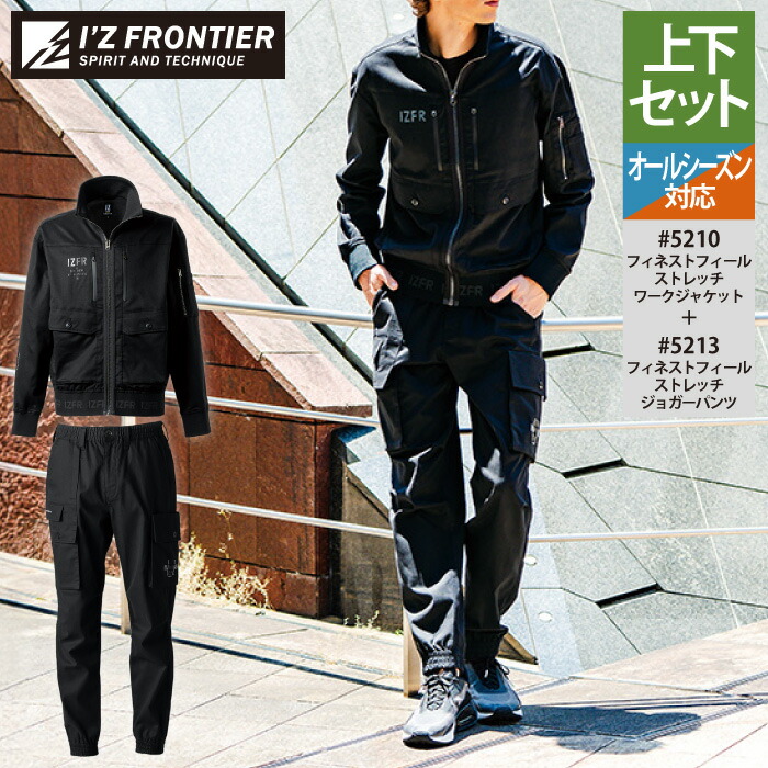 楽天市場】オールシーズン アイズフロンティア 上下の通販