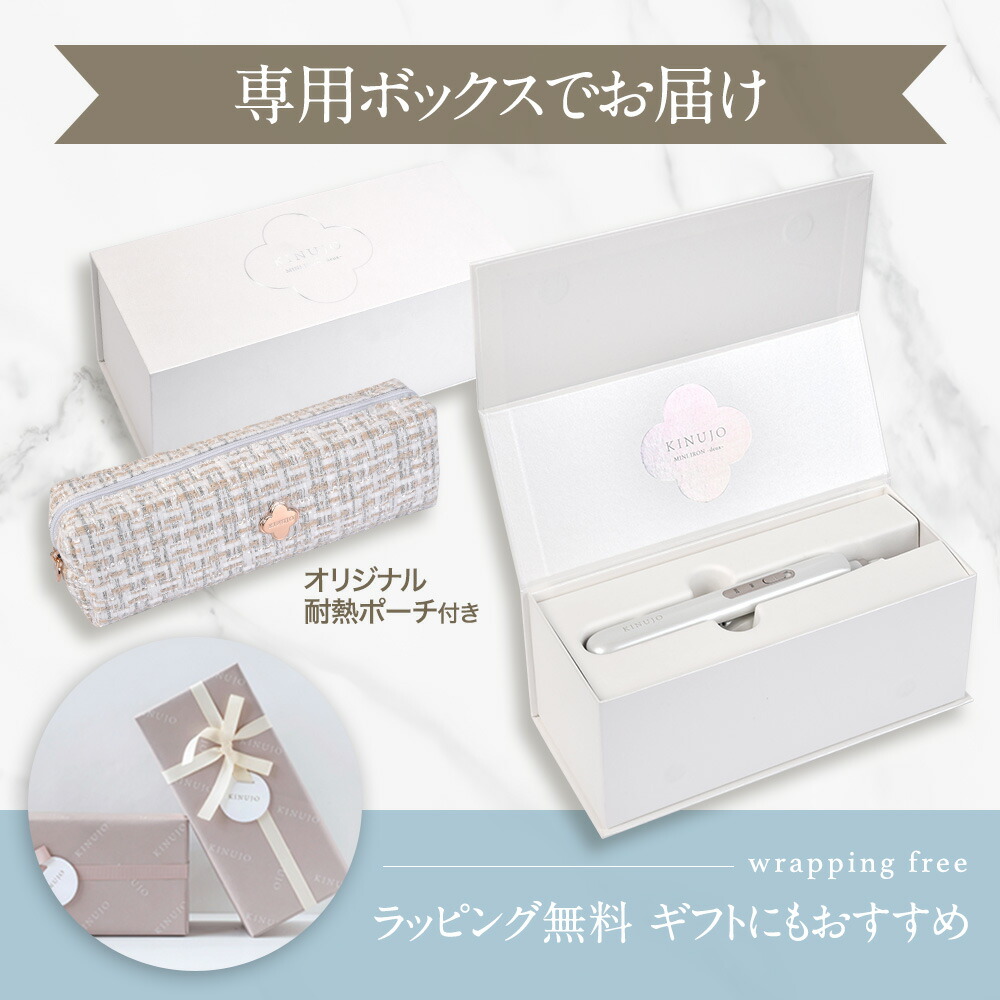 楽天市場】【公式】KINUJO 海外対応 ミニアイロン ドゥー MINI IRON