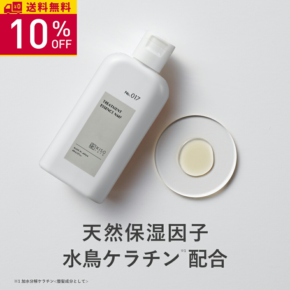 楽天市場】【10％OFF 楽天スーパーSALE】KISO CARE 天然保湿因子 水鳥