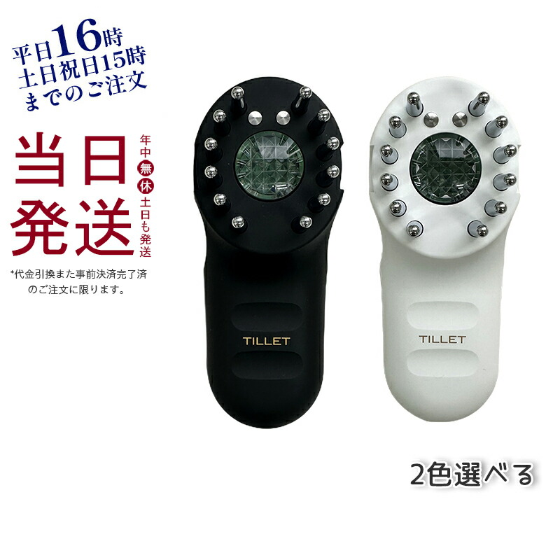 楽天市場】【1年メーカー保証付】WQC TILLET W-GEAR ティレット イオン