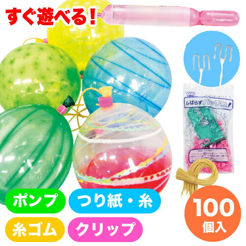 ヨーヨーセット 多彩なモデルとカラー ヨーヨーセット 多彩なモデルと