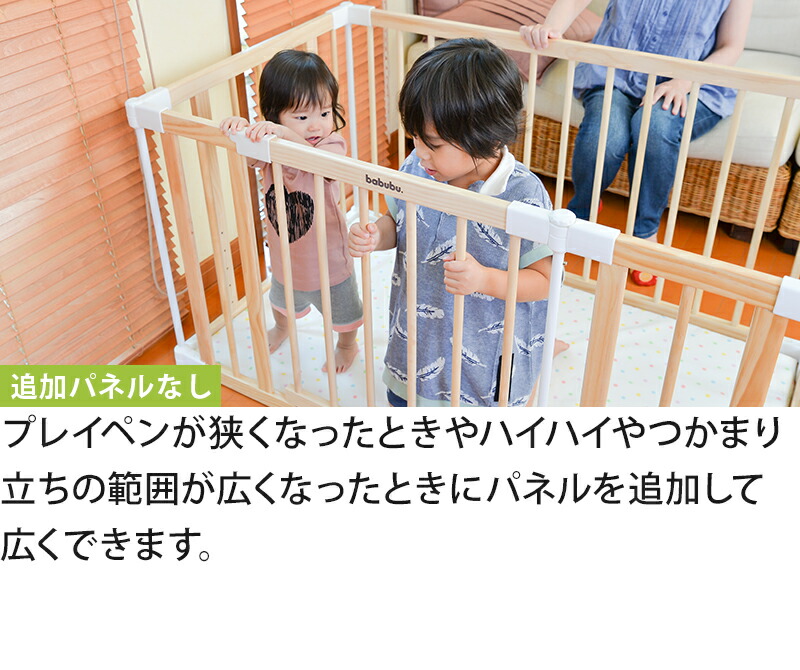 楽天市場】【スーパーセール 最大15%OFF＋ポイント10倍】追加パネル【2