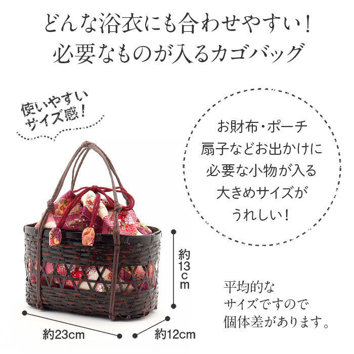 楽天市場】かご巾着と下駄 2点セット レディース 浴衣用 ゆかた用 籠