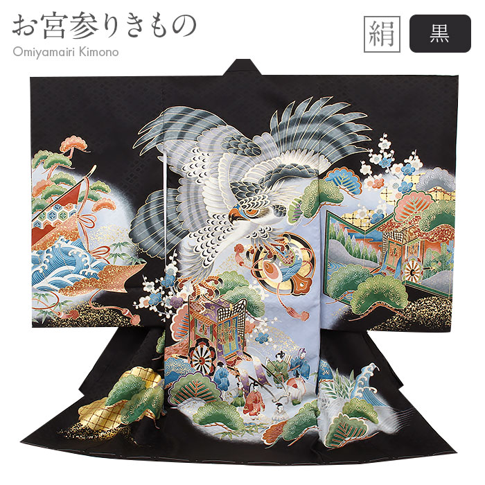 楽天市場】お宮参り 着物 男の子 絹100% 正絹初着 掛け着 産着 黒 金