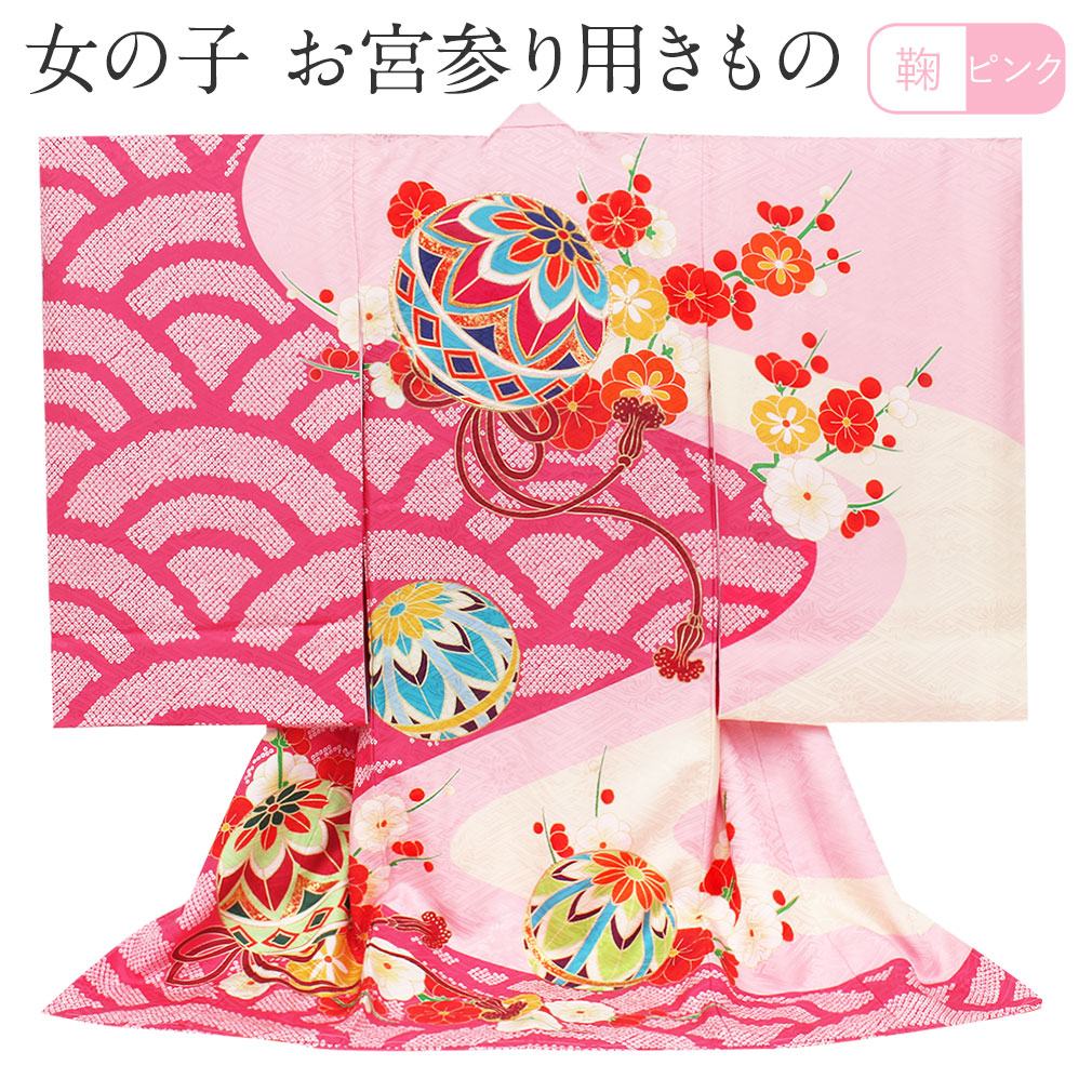楽天市場】お宮参り 着物 女の子 絹100% 正絹初着 掛け着 産着 ピンク