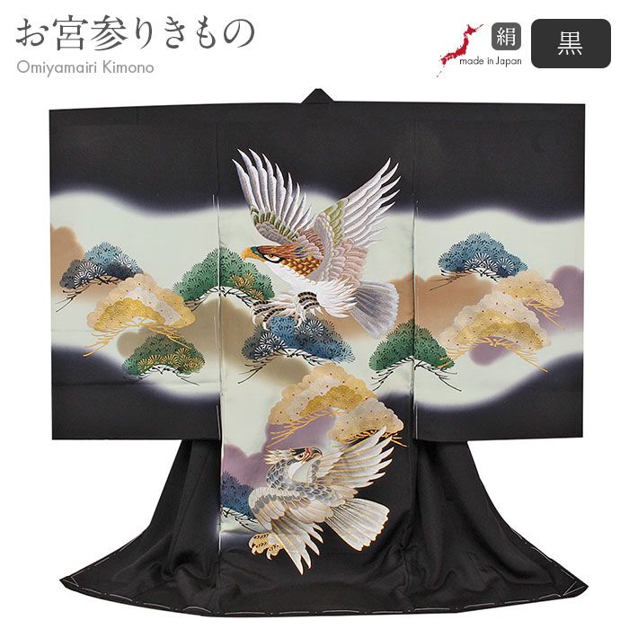 楽天市場】お宮参り 着物 男の子 絹100% 正絹初着 掛け着 産着 黒 親子