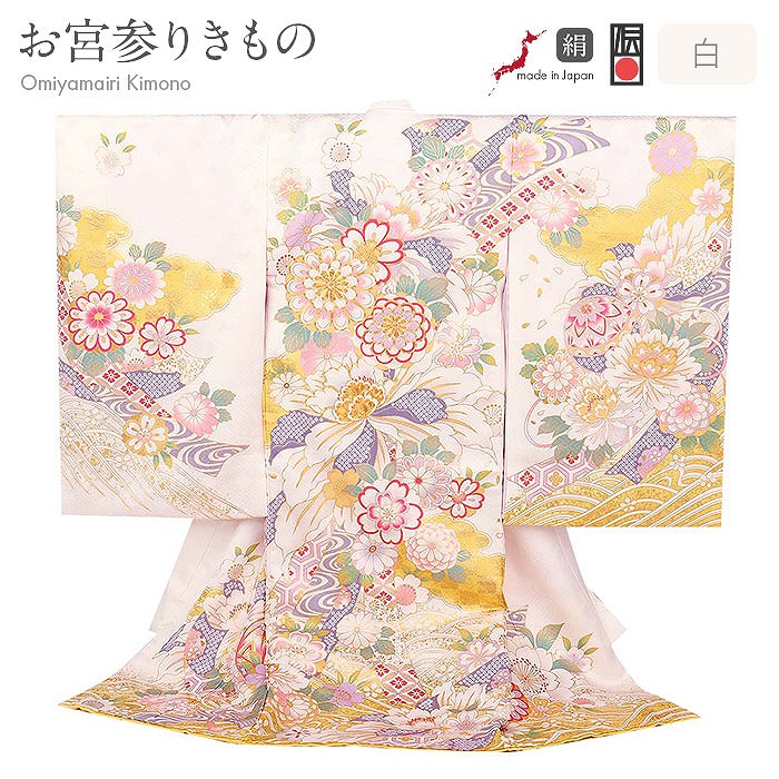 楽天市場】お宮参り 着物 女の子 絹100% 正絹初着 掛け着 産着 白 黄
