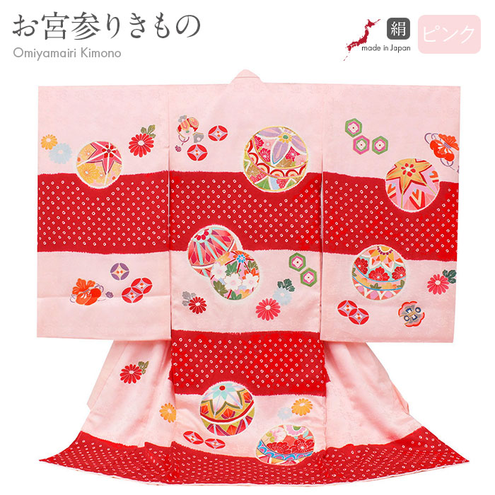 楽天市場】お宮参り 着物 女の子 絹100% 正絹初着 掛け着 産着 桃 赤