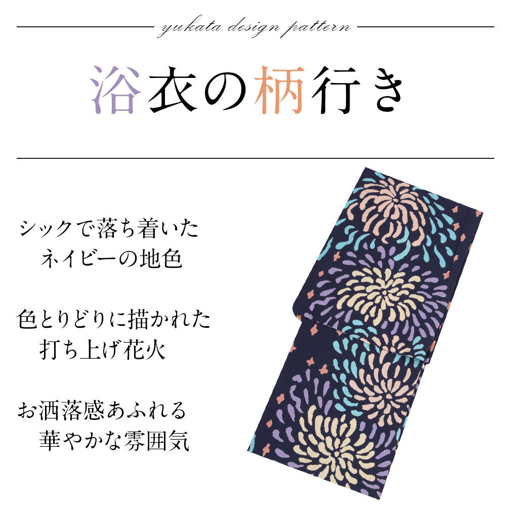 楽天市場】浴衣 単品 《tsumori chisato》お仕立て上がり浴衣 ネイビー