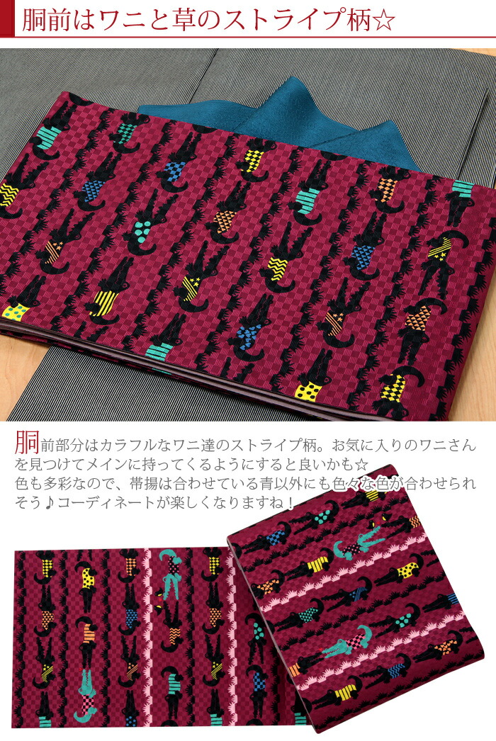 楽天市場】帯 京袋帯 正絹 お仕立て上り ワニ わに カラフル ポップ