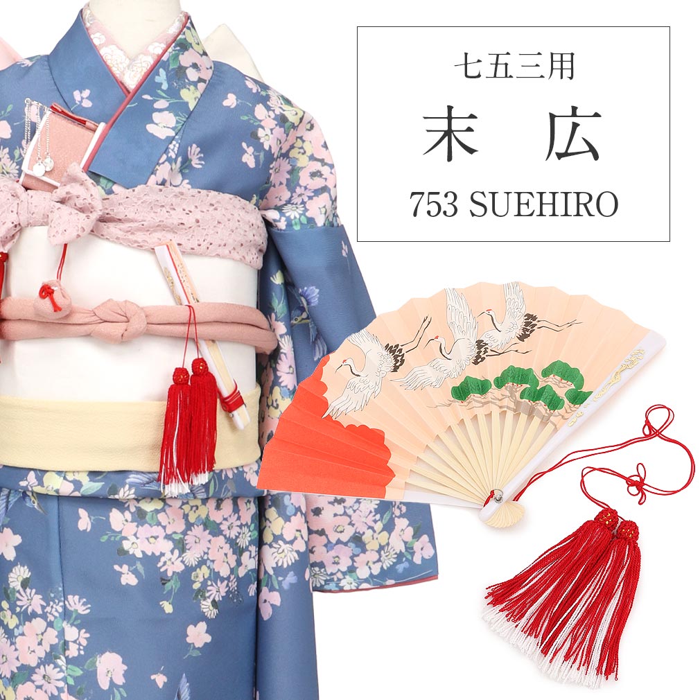 楽天市場】七五三 末広 扇子 子供用 クリーム 鶴 白 赤 晴れ着 小物