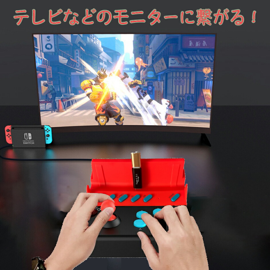 楽天市場】モニターに繋がる！小型アーケード ミニアケコン アーケード