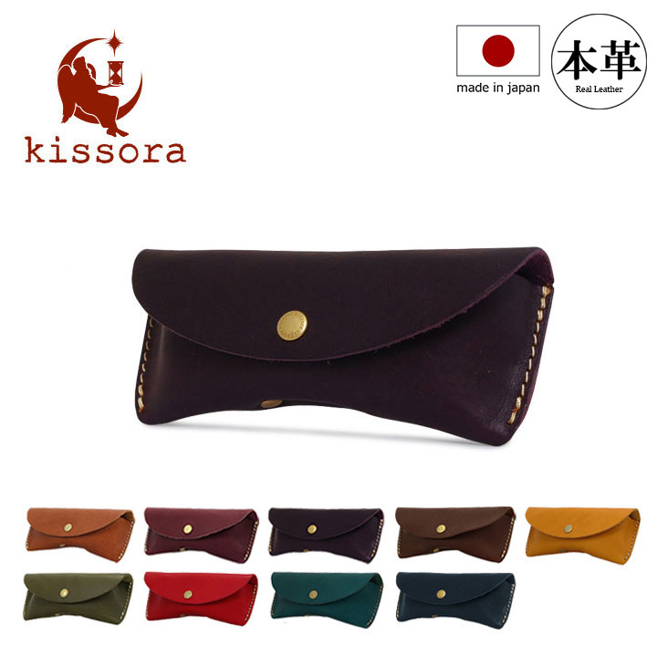 楽天市場】【全品10倍☆3/11(水)2時迄】メガネケース 革 kissora