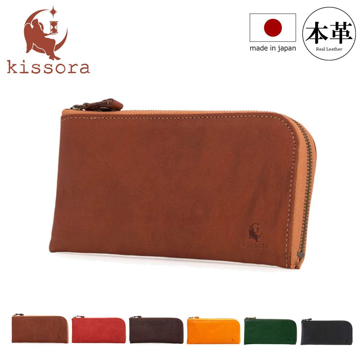 楽天市場】【全品10倍☆3/4(水)20時～】長財布 本革 日本製 キソラ