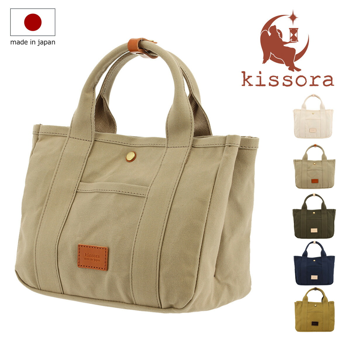 楽天市場】【全品10倍☆3/11(水)2時迄】キソラ トートバッグ 帆布