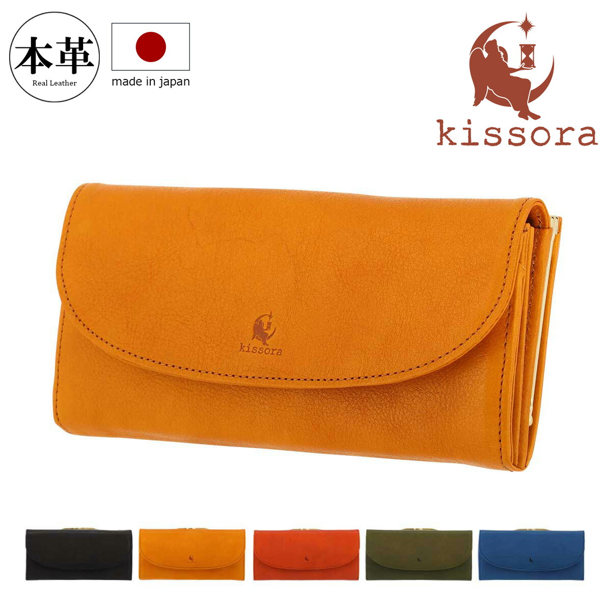 楽天市場】キソラ 長財布 ベリッシマ メンズ レディースKISP-005